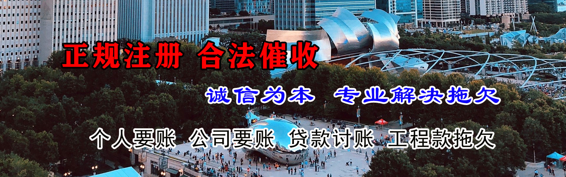 贵溪收债公司